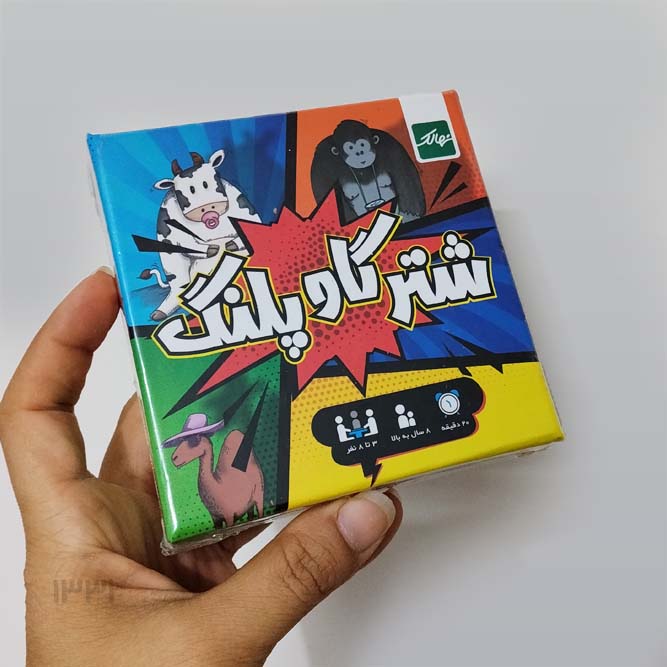بازی فکری شتر گاو پلنگ ( نهالک ) - Image 2