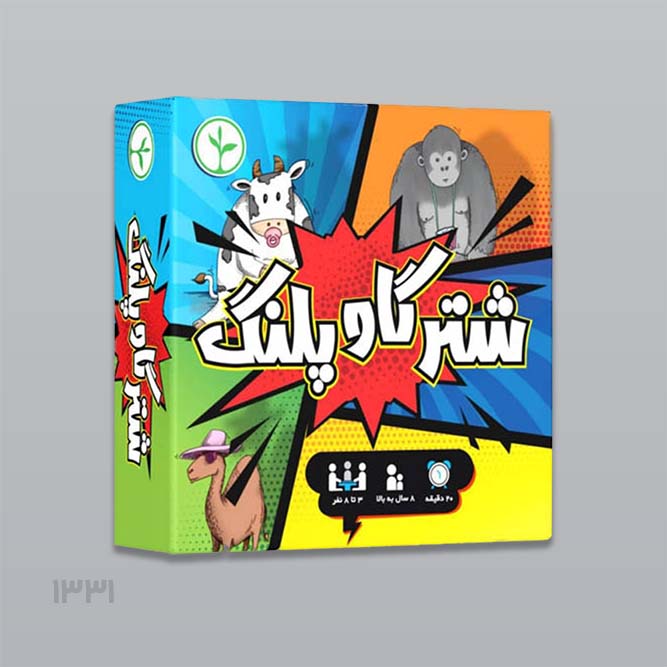 بازی فکری شتر گاو پلنگ ( نهالک )