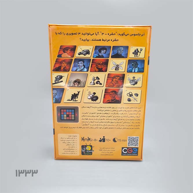 بازی فکری کد نیمز ( codenames picture ) - Image 2
