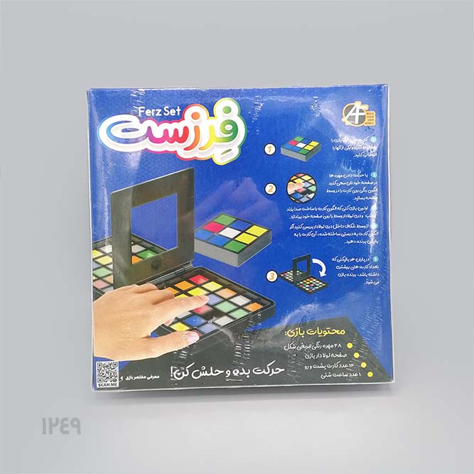 بازی فکری فرزست - Image 2