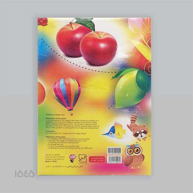 بازی فکری هوش چین یک تکه ( زاغک ) - Image 2