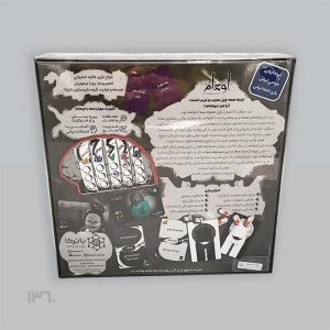 بازی رومیزی اوهام ( بابرکا )