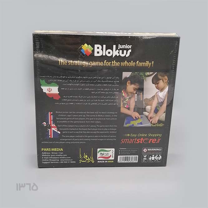 بازی بلاک آس 2 نفره ( پارس مدیا ) - Image 2