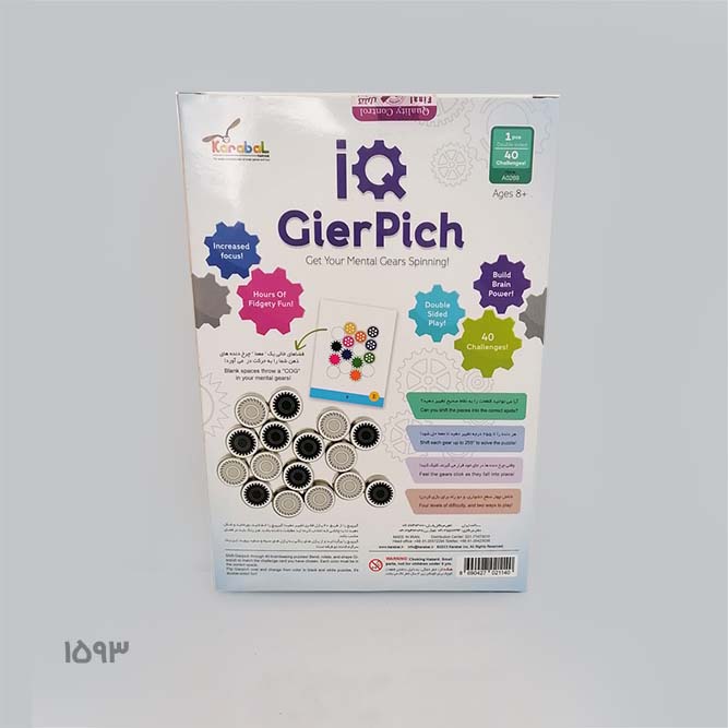 بازی فکری گیرپیچ IQ ( آوای باران ) - Image 3