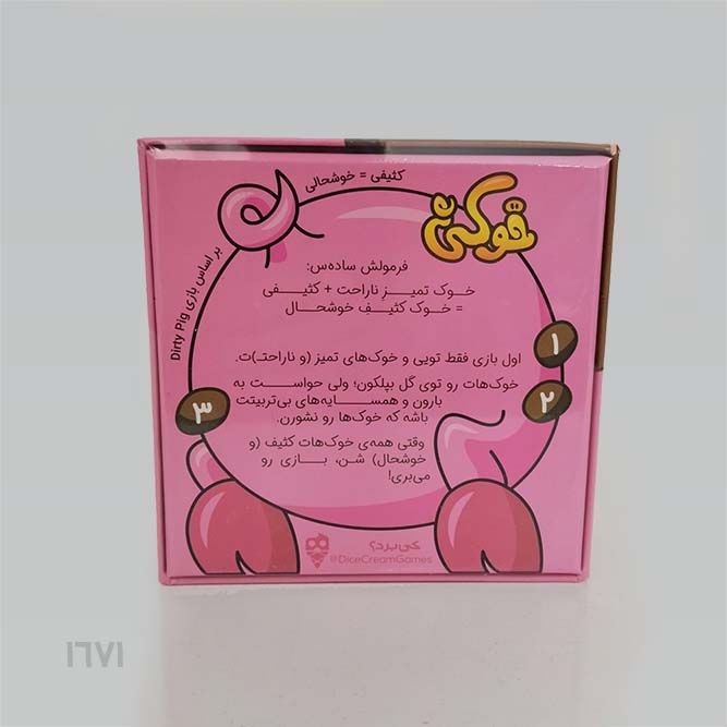 بازی کارتی خوکی - Image 3