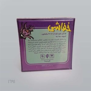 بازی کارتی خفاشی ( دایس کریم )