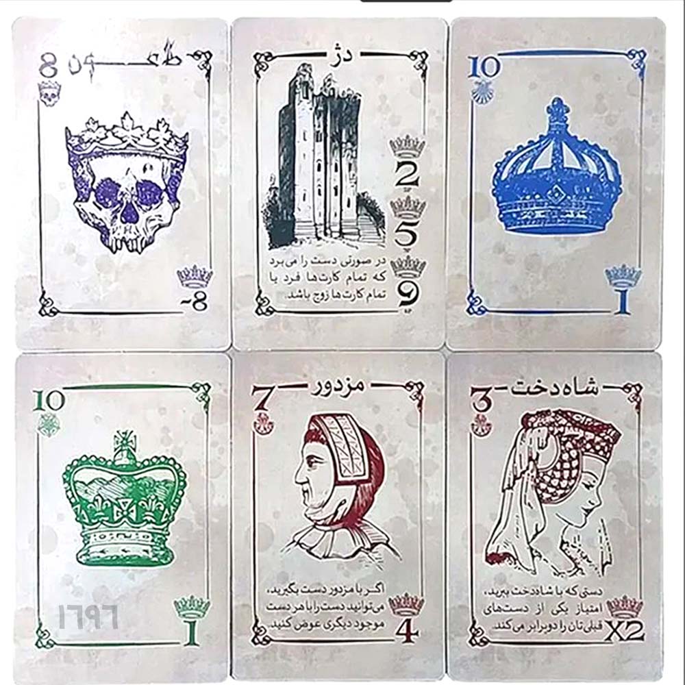 بازی کارتی طاعون ( دایس کریم ) - Image 5