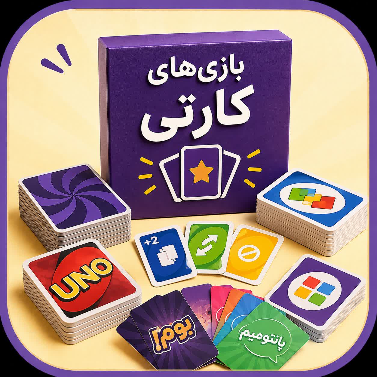 بازی های کارتی 