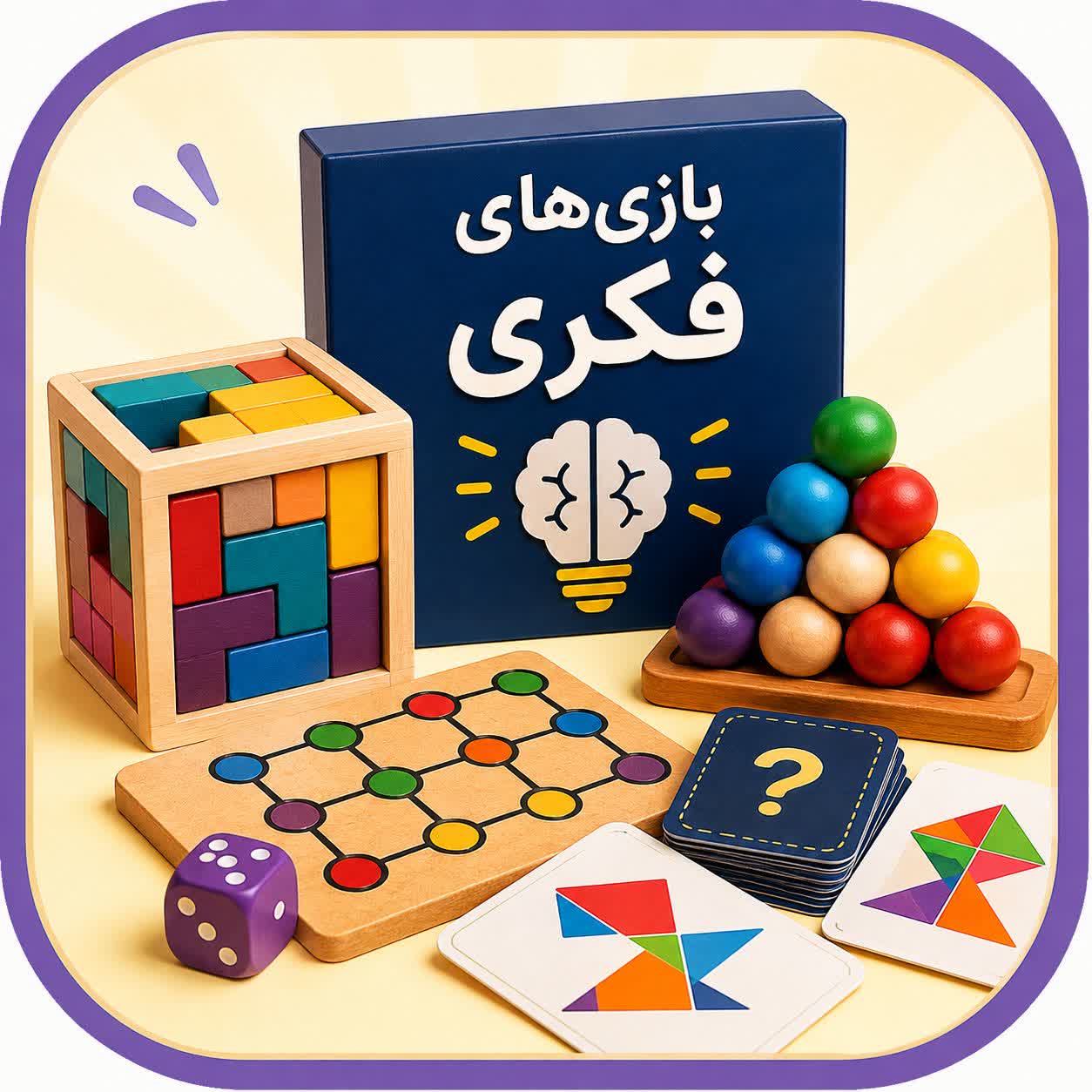  بازی های فکری
