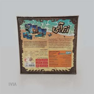 بازی فکری زیرآبی ( هوپا )