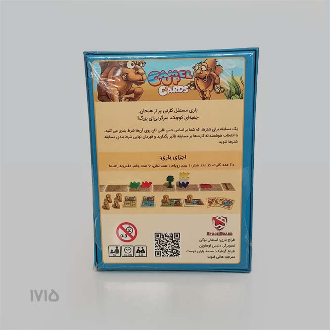 بازی کارتی شترسواری به همراه افزونه - Image 2